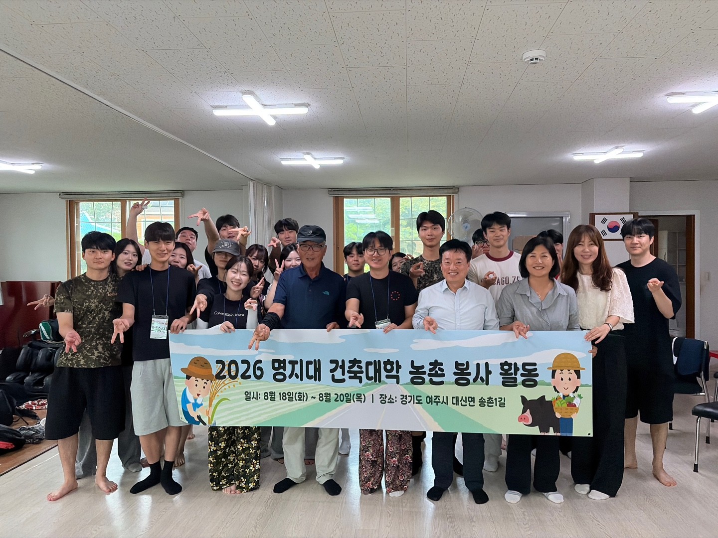 명지대 건축대학 학생회, 여주 송촌1리서 ‘제3회 농촌봉사활동’ 성료 대표이미지
