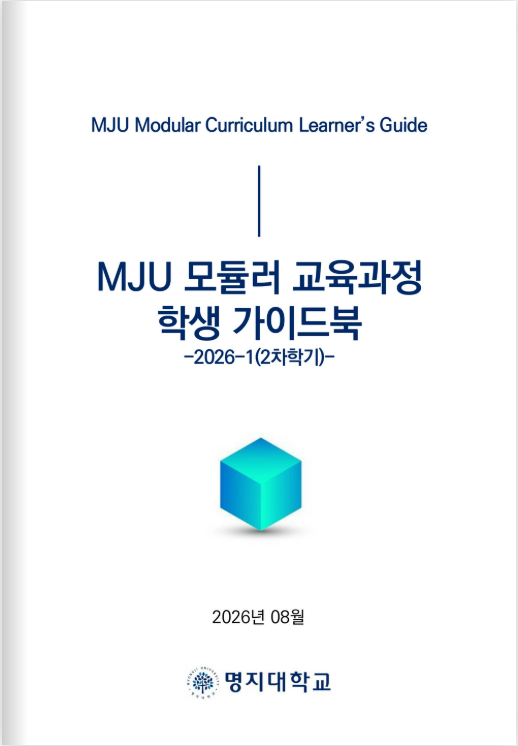 학생가이드북