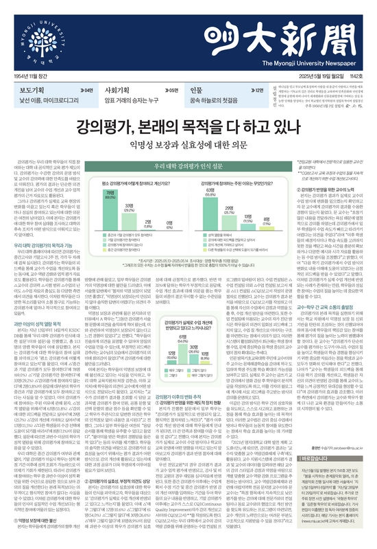 명대신문
